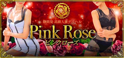 Pink Rose